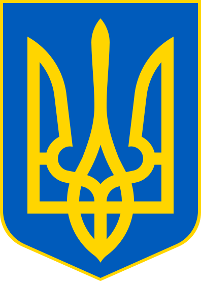 396px-Lesser_Coat_of_Arms_of_Ukraine.svg
